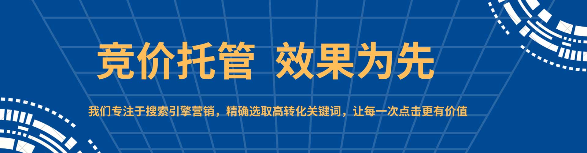 牟平sem广告